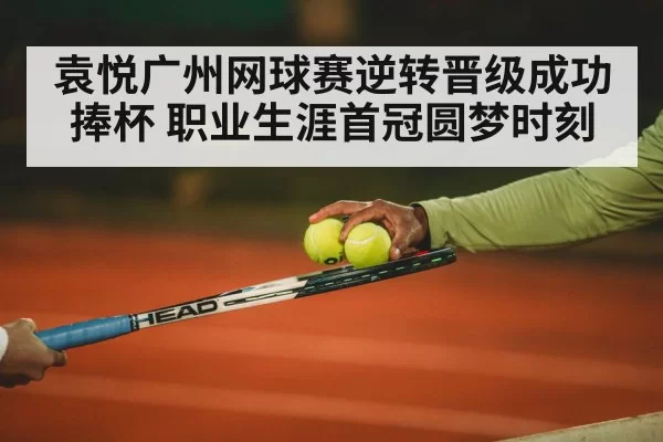 tennis court night match